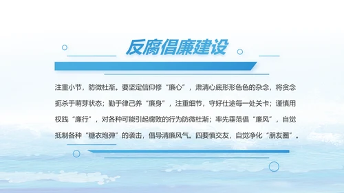 蓝色海警部队工作汇报动态PPT