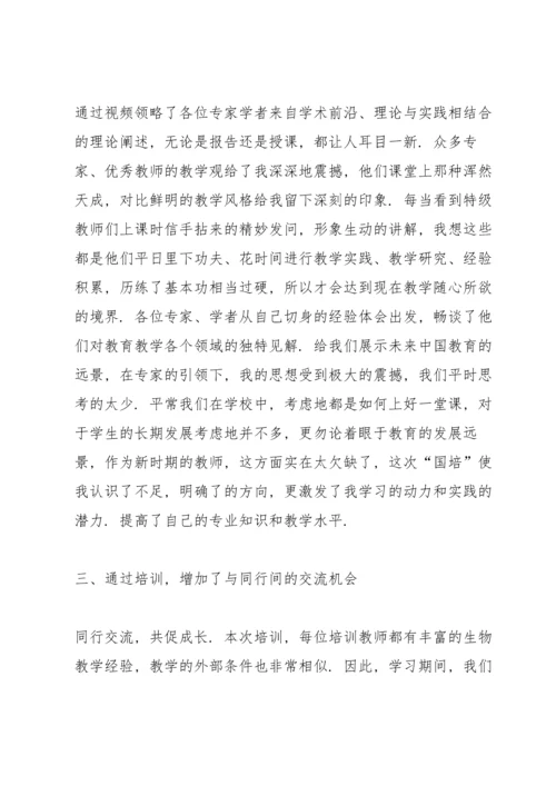 初中教师培训心得收获10篇.docx