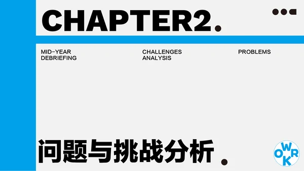 蓝色简约年中述职PPT模板