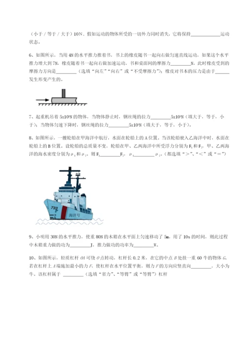 四川荣县中学物理八年级下册期末考试专题攻克试题（含解析）.docx