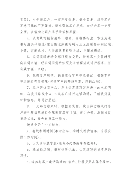 企业内部数据安全管理制度.docx