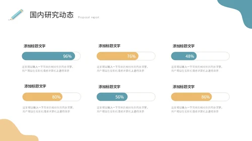 简约插画风开题报告毕业答辩毕业论文ppt模板