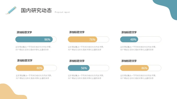 简约插画风开题报告毕业答辩毕业论文ppt模板