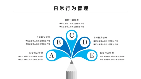 2021蓝色商务新员工入职培训动态PPT模板