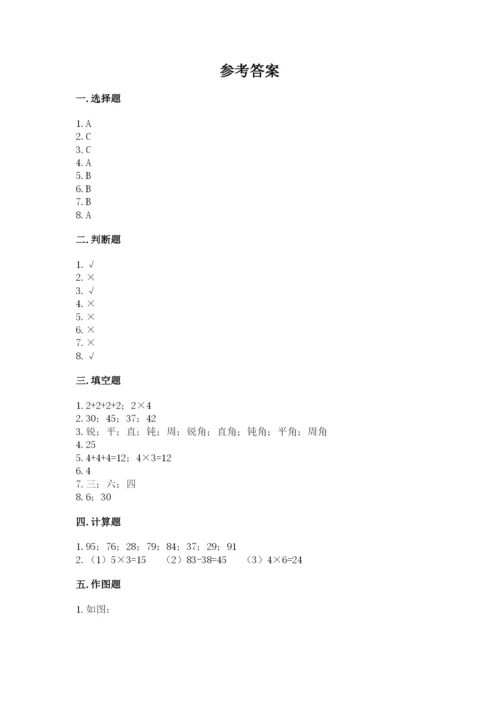 小学二年级上册数学期中测试卷带答案（综合卷）.docx