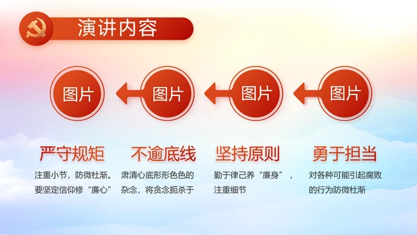 新型农村合作医疗介绍动态PPT模板