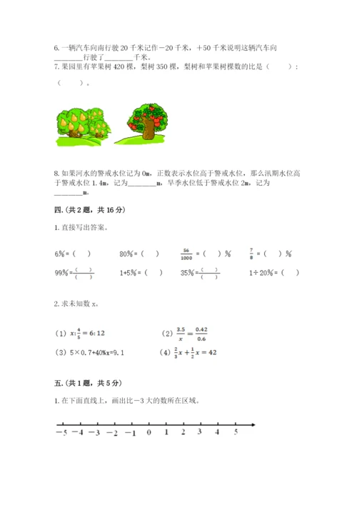 成都外国语学校小升初数学试卷含完整答案【夺冠系列】.docx