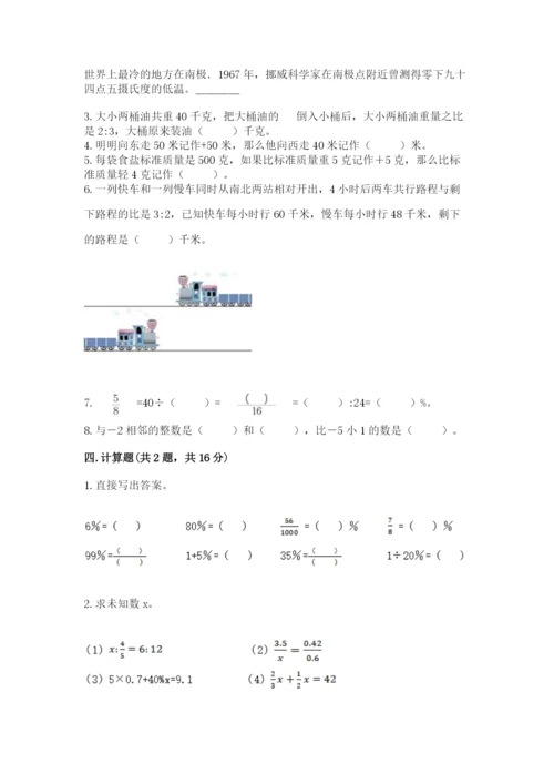 沪教版数学六年级下册期末检测试题【原创题】.docx