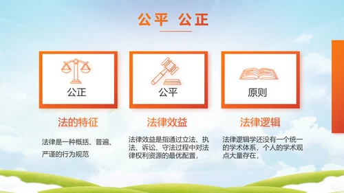 青少年法制教育宣传PPT动态模板