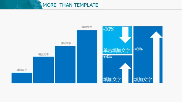 蓝色水彩水墨商务通用PPT模板