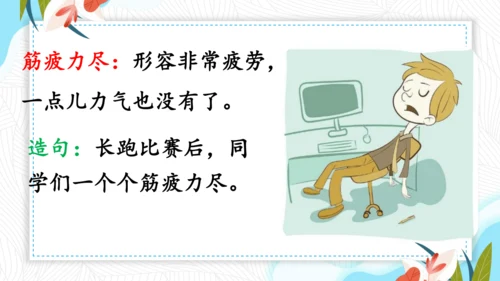 12《寓言二则》（第一课时）  课件