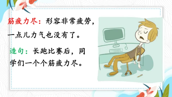 12《寓言二则》（第一课时）  课件