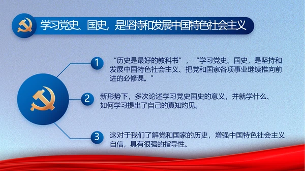 纪检监察党风廉政建设工作计划PPT