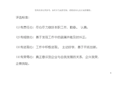元旦活动策划方案模板.docx