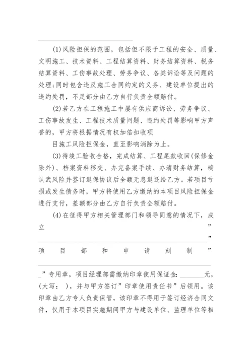 装修工程内部承包协议.docx