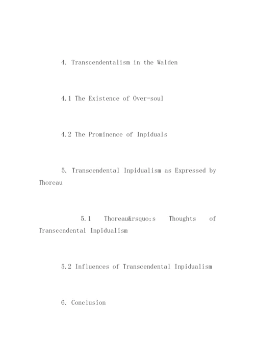 人文学院毕业论文开题报告.docx