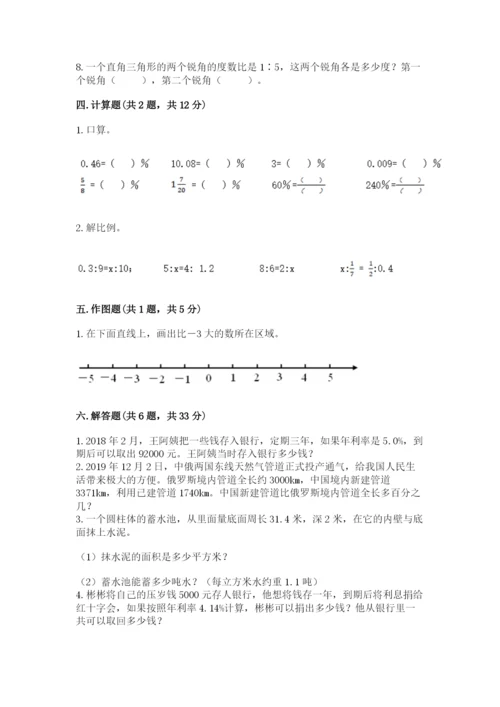 小升初六年级期末测试卷（a卷）.docx