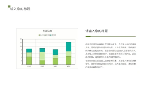 绿色小清新上海生煎PPT模板