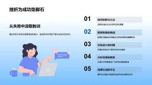 理学探秘：通向未知的钥匙