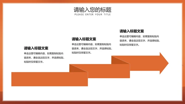 橙色感恩父亲节活动宣传PPT模板
