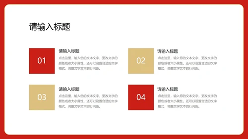 红色中国风喜庆春节虎年节日PPT模板