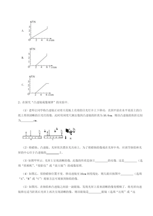 小卷练透湖南张家界民族中学物理八年级下册期末考试章节训练试题（解析卷）.docx