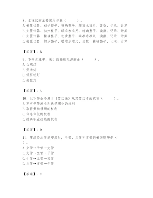 2024年施工员之设备安装施工基础知识题库（真题汇编）.docx