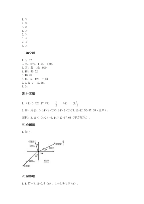 2022人教版六年级上册数学期末卷精品带答案.docx