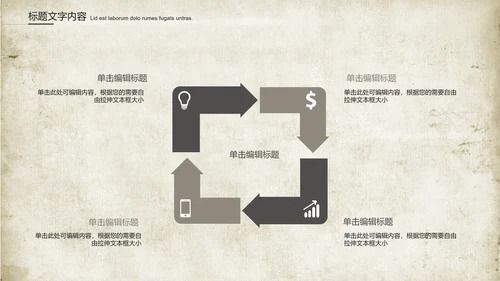 创意图纸建筑设计ppt动态模板