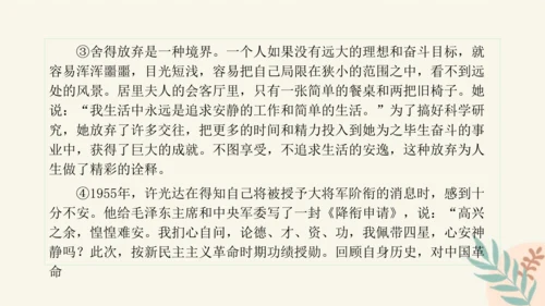 部编版语文九年级上册第二单元整体教学 课件(共39张PPT)