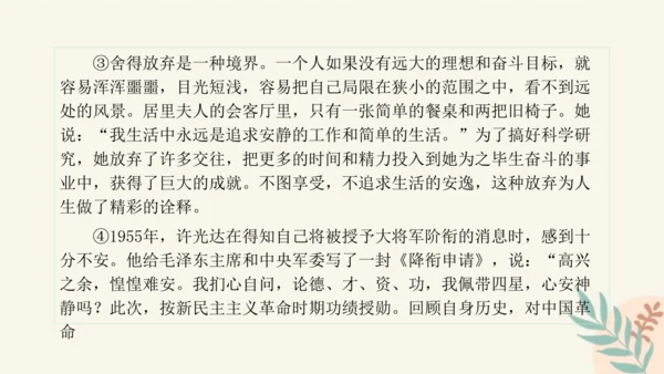 部编版语文九年级上册第二单元整体教学 课件(共39张PPT)