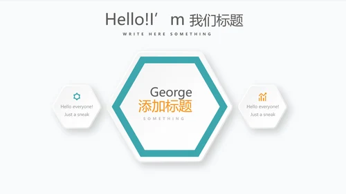 金融投资理财行业通用PPT动态模板