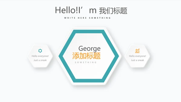 金融投资理财行业通用PPT动态模板