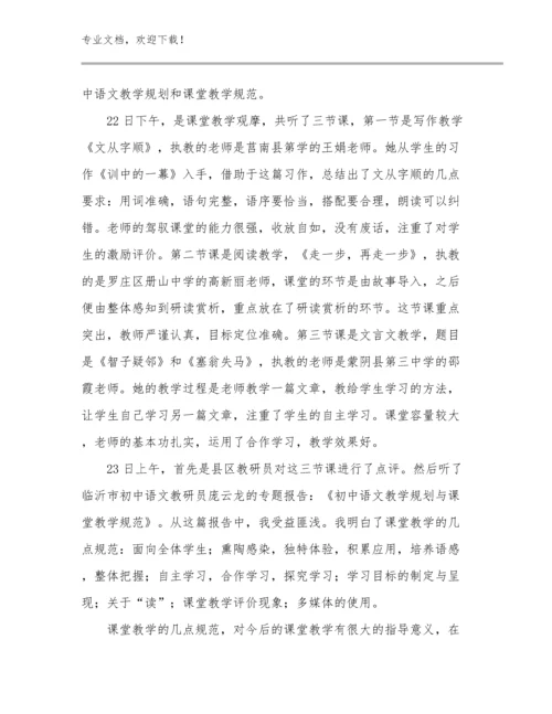 最新教师关爱留守儿童心得体会范文11篇.docx