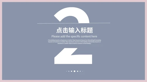 灰蓝色极简风商务总结汇报PPT模板