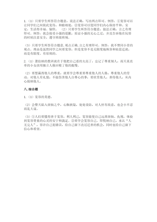 部编版六年级下册道德与法治期末测试卷【突破训练】.docx