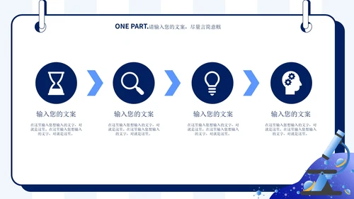 蓝色扁平风宇宙科技科学主题教育PPT模板