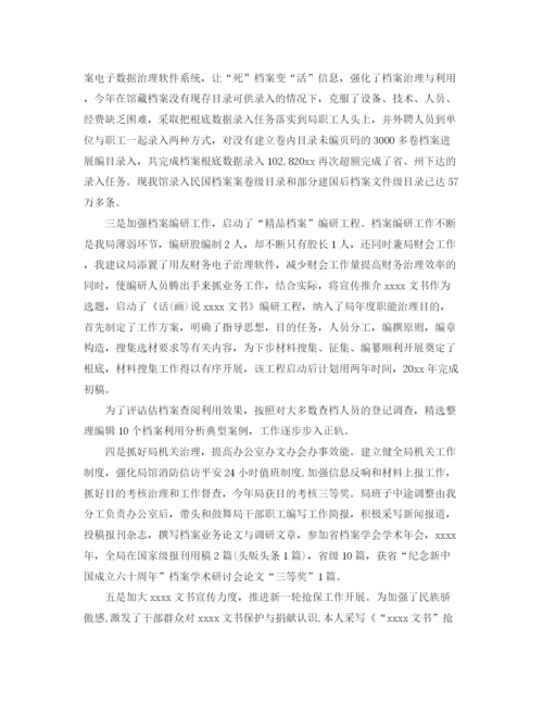精编之办公室工作参考总结城建档案馆办公室工作参考总结范文.docx