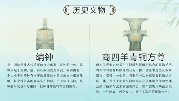 绿色水墨山水凉亭传统文化科普班会课带内容PPT模板