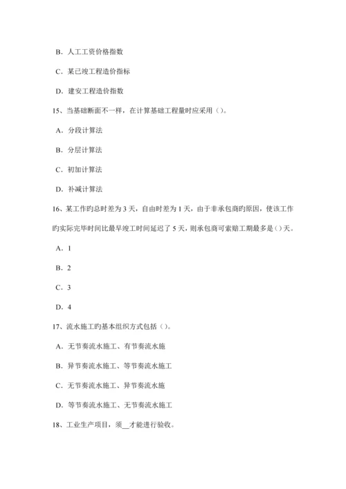 2023年上海造价工程师造价管理现金流量图考试题.docx