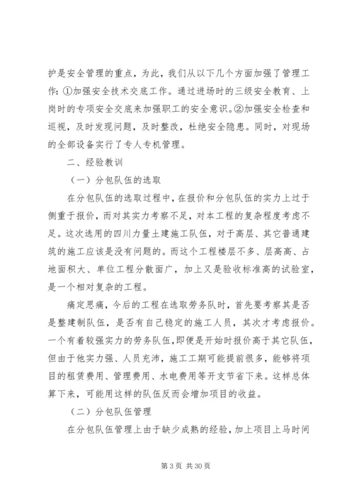 建筑公司年度工作情况汇报及计划安排 (2).docx