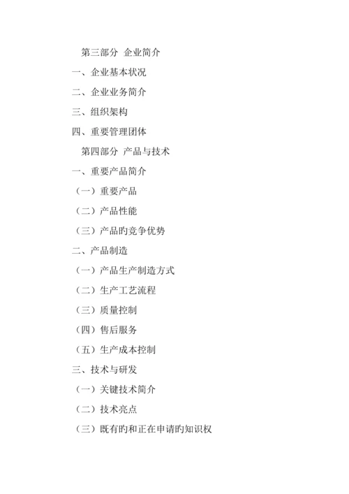 手机配件营销策划书.docx