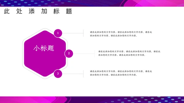 卡通炫酷抖音风音乐节通用PPT模板