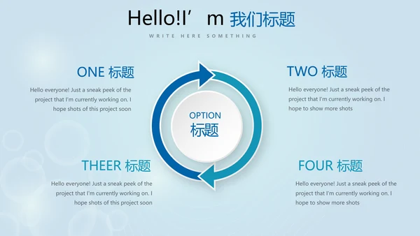 保龄球健身运动动态PPT