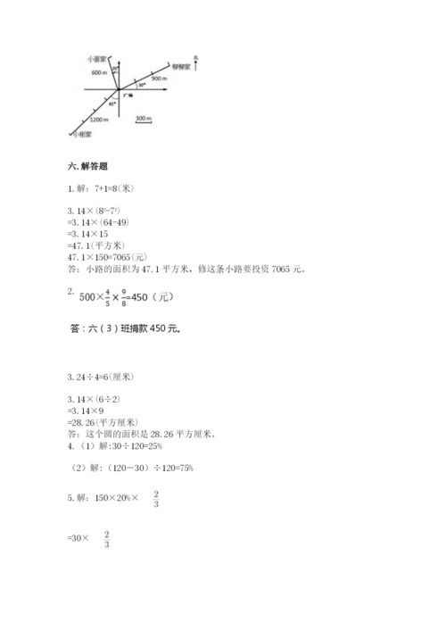 2022六年级上册数学期末测试卷附参考答案（名师推荐）.docx