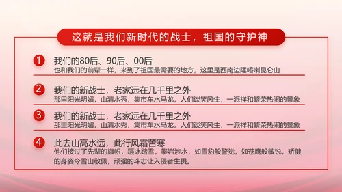 红色大气关爱老兵动态PPT