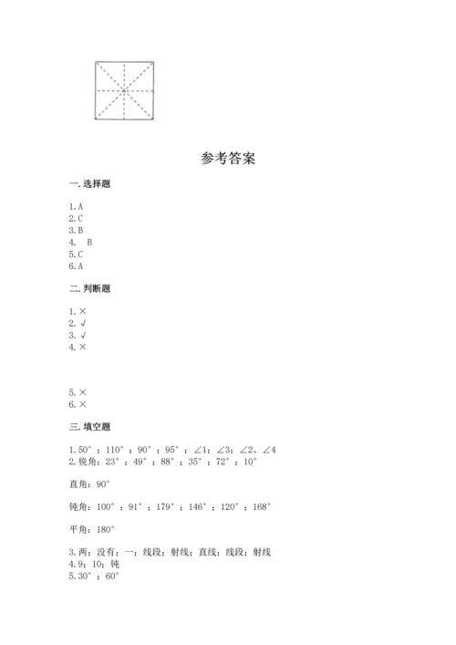人教版四年级上册数学第三单元《角的度量》测试卷附完整答案（有一套）.docx