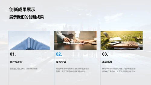 半年绩效回顾与展望