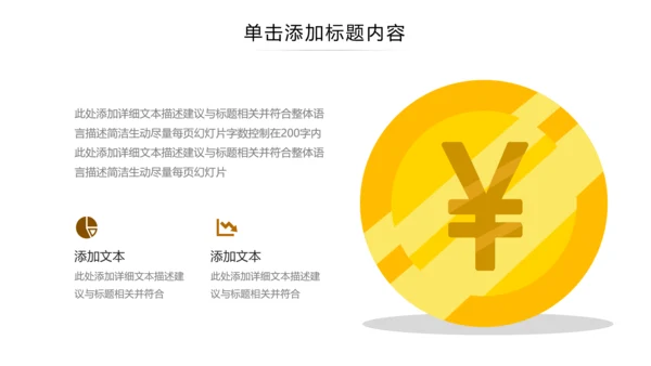 财务管理投资金融理财银行保险PPT模板