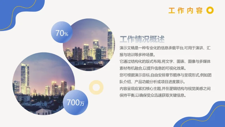 简约通用工作总结汇报计划PPT模板